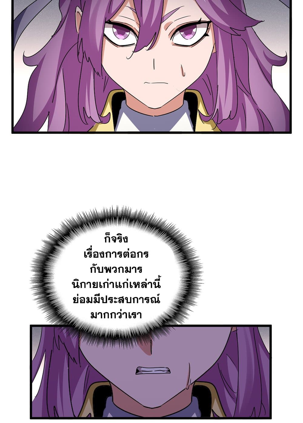 ตอนที่ 639 - หน้า 12