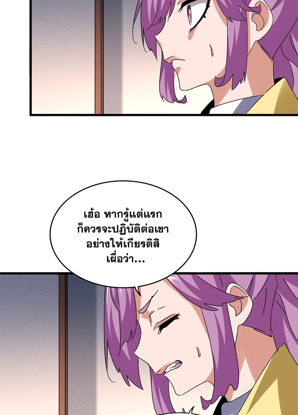 ตอนที่ 639 - หน้า 29