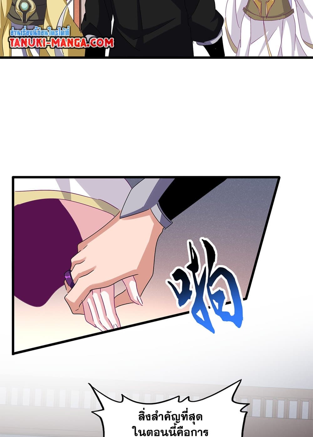 ตอนที่ 639 - หน้า 31
