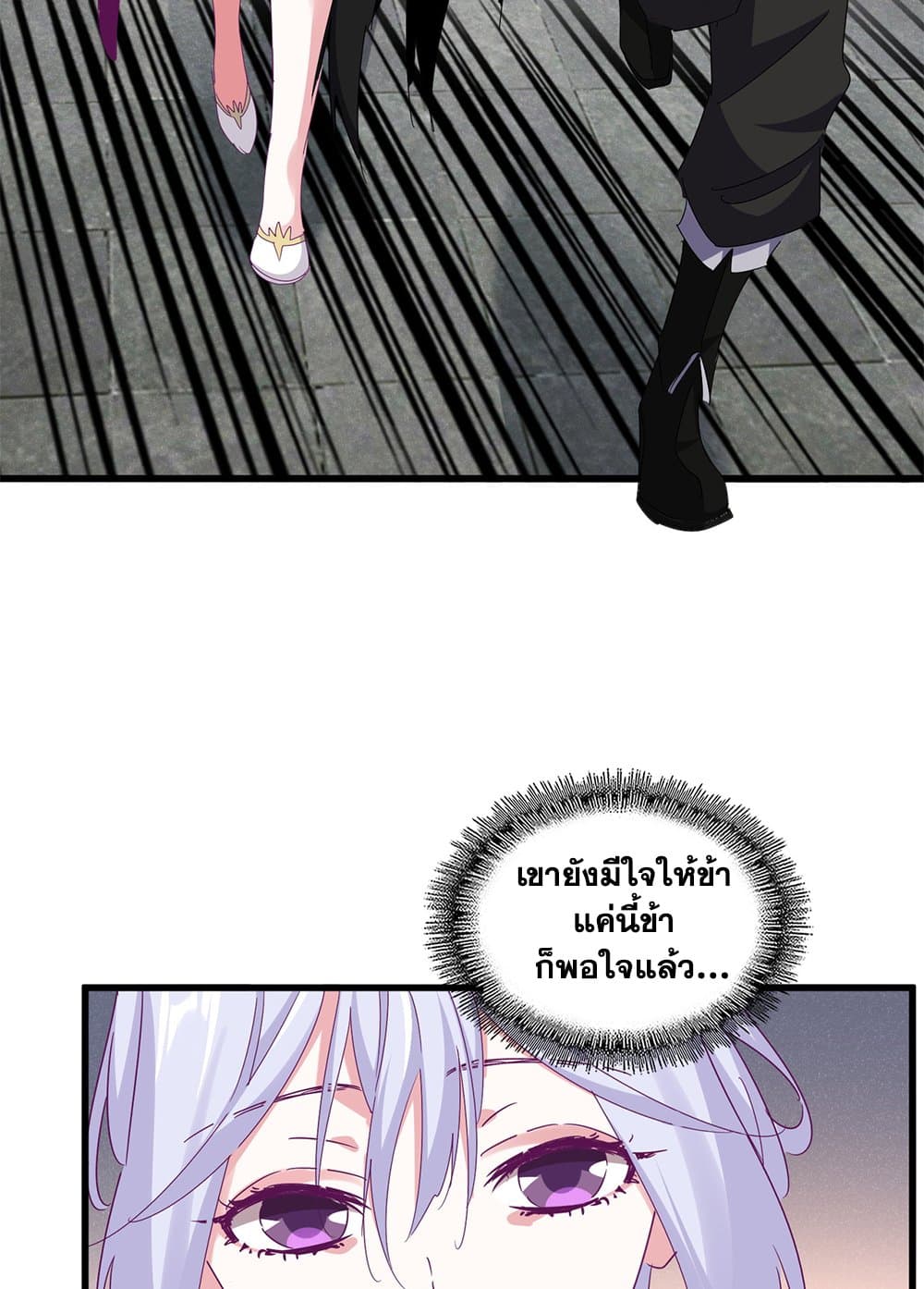 ตอนที่ 639 - หน้า 33