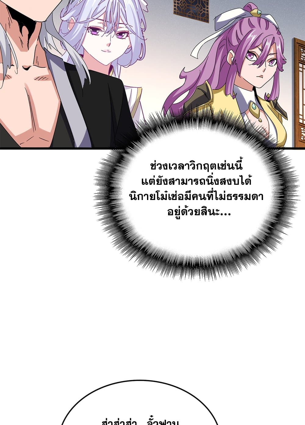 ตอนที่ 639 - หน้า 50