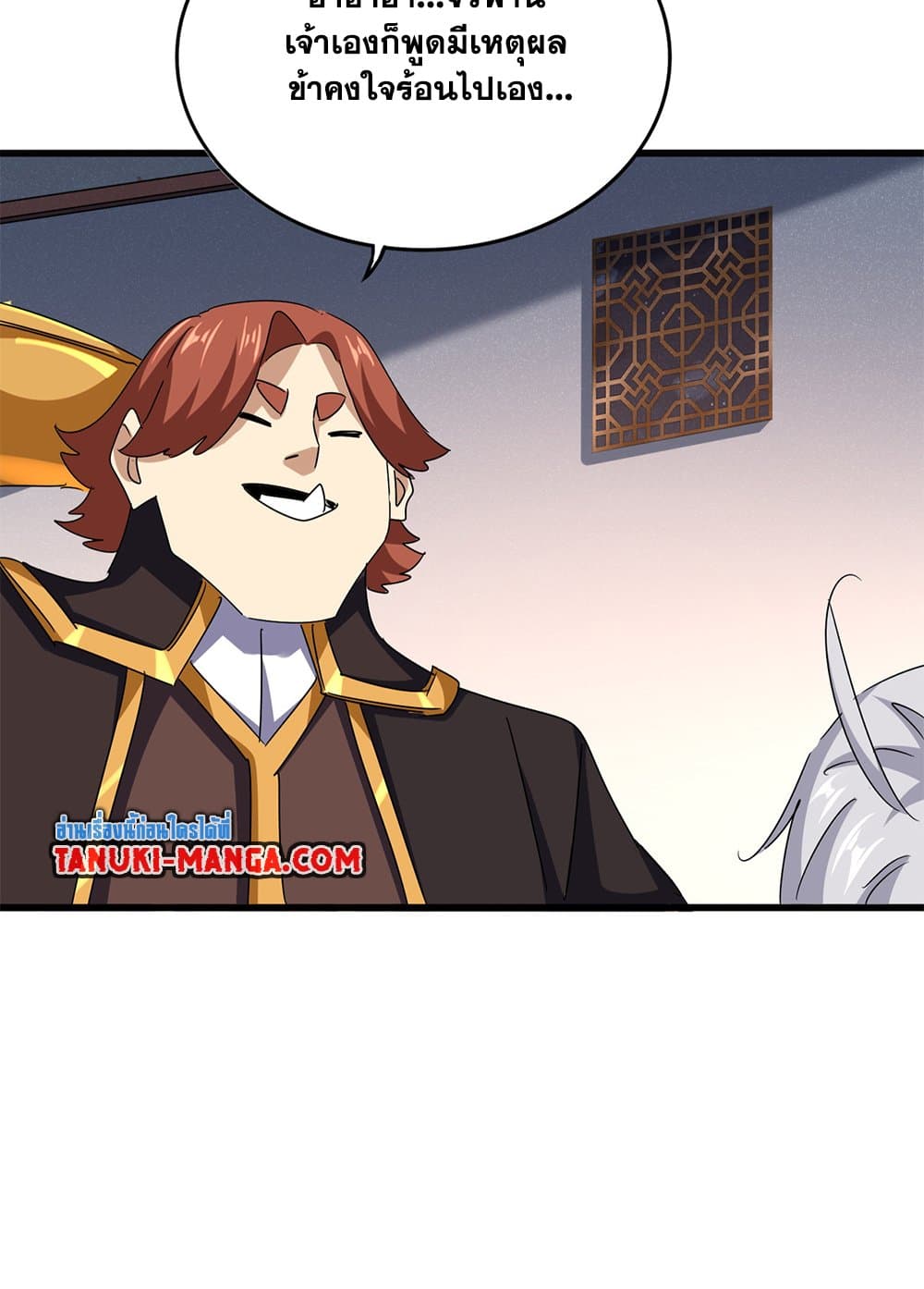 ตอนที่ 639 - หน้า 51