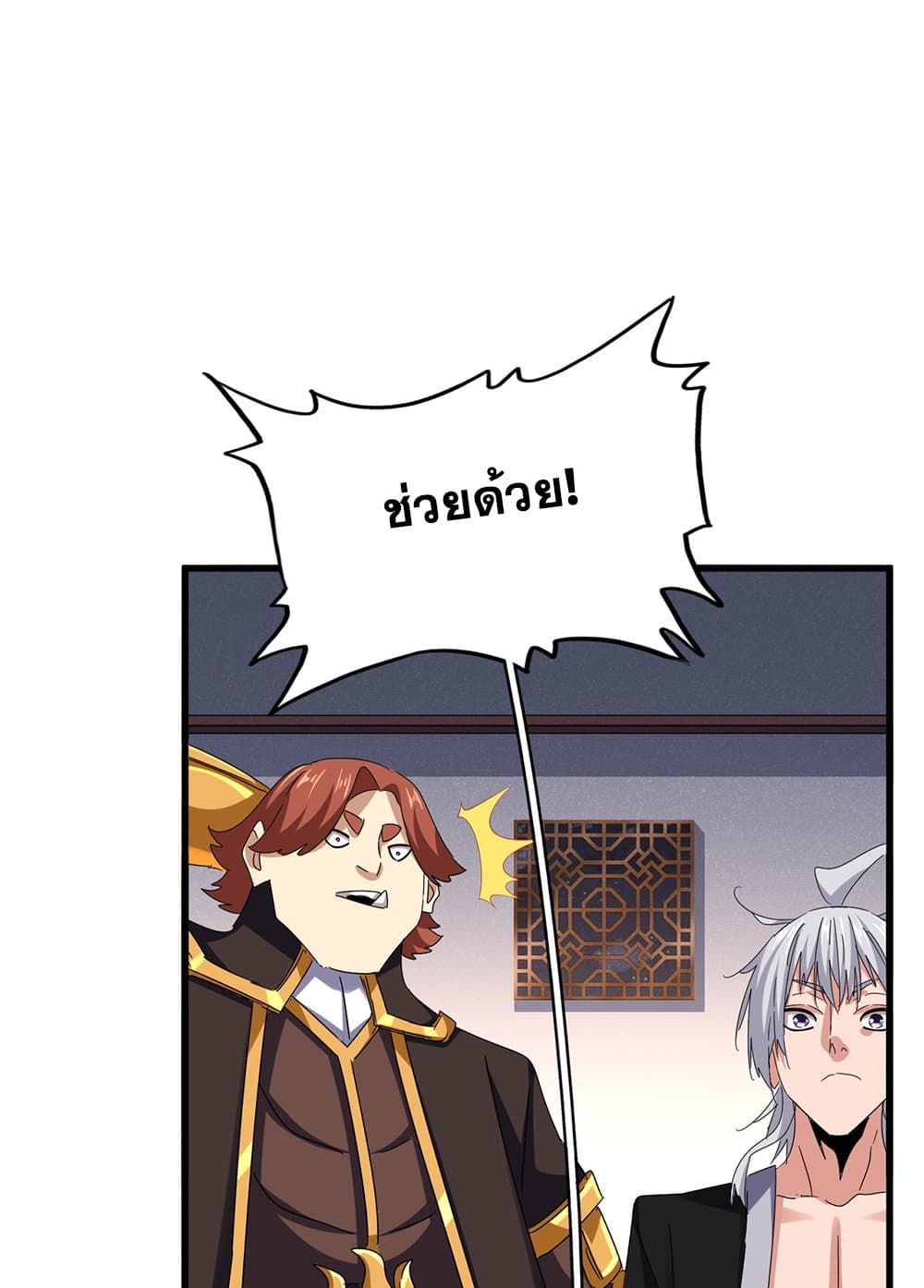 ตอนที่ 639 - หน้า 52