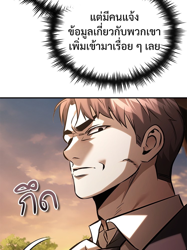 ตอนที่ 64 - หน้า 6