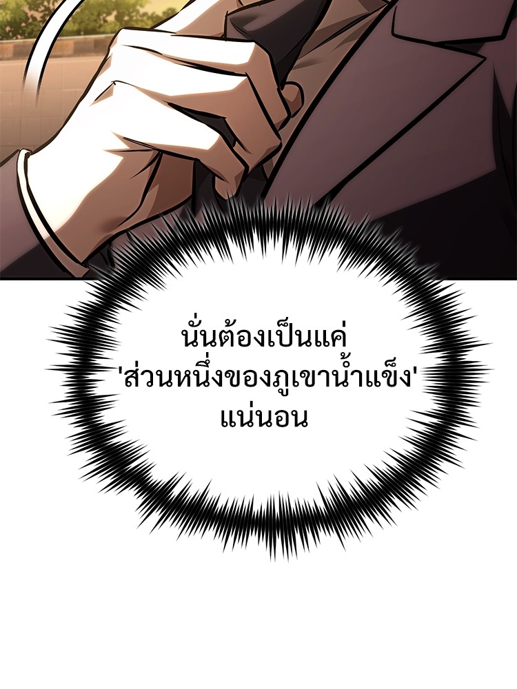 ตอนที่ 64 - หน้า 7