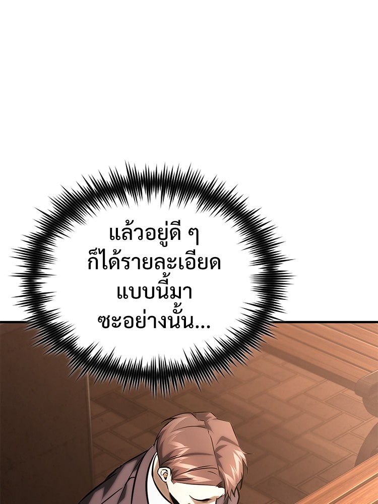 ตอนที่ 64 - หน้า 8