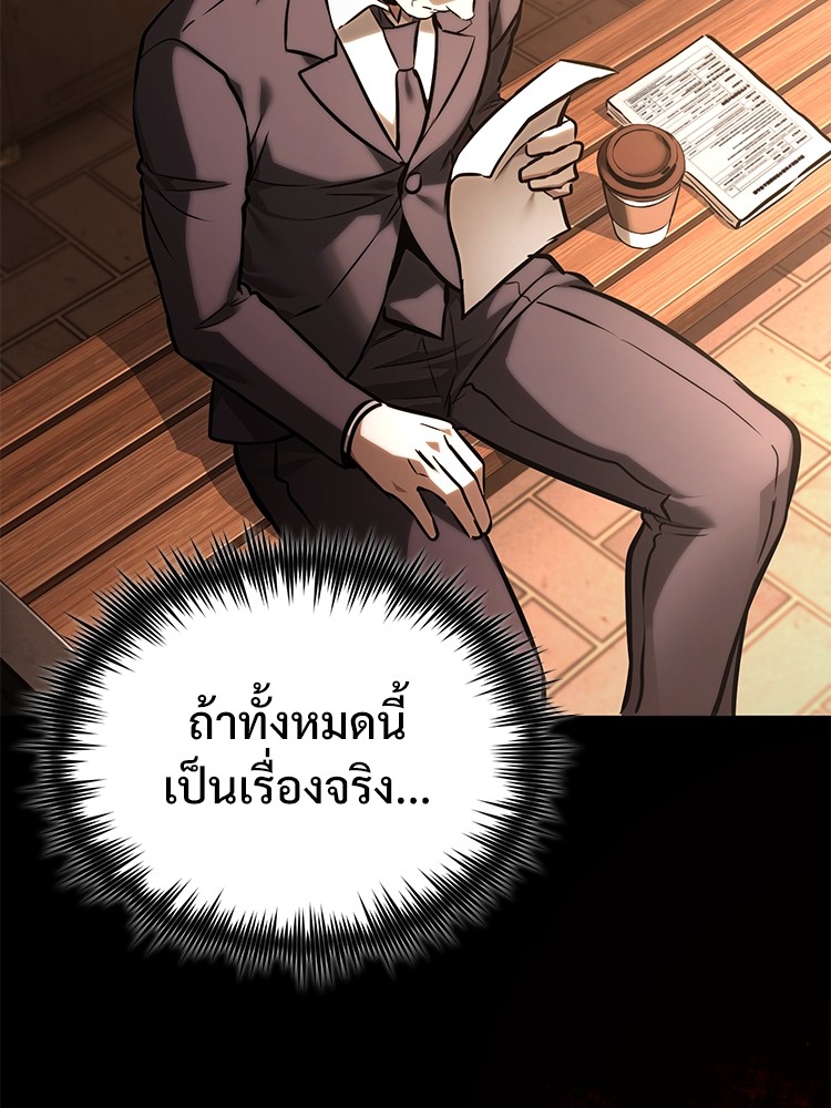 ตอนที่ 64 - หน้า 9
