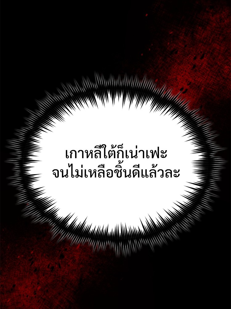 ตอนที่ 64 - หน้า 10