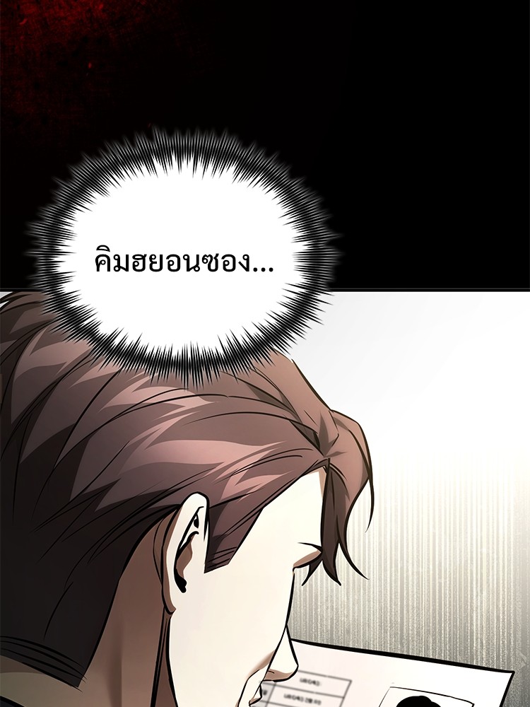 ตอนที่ 64 - หน้า 11