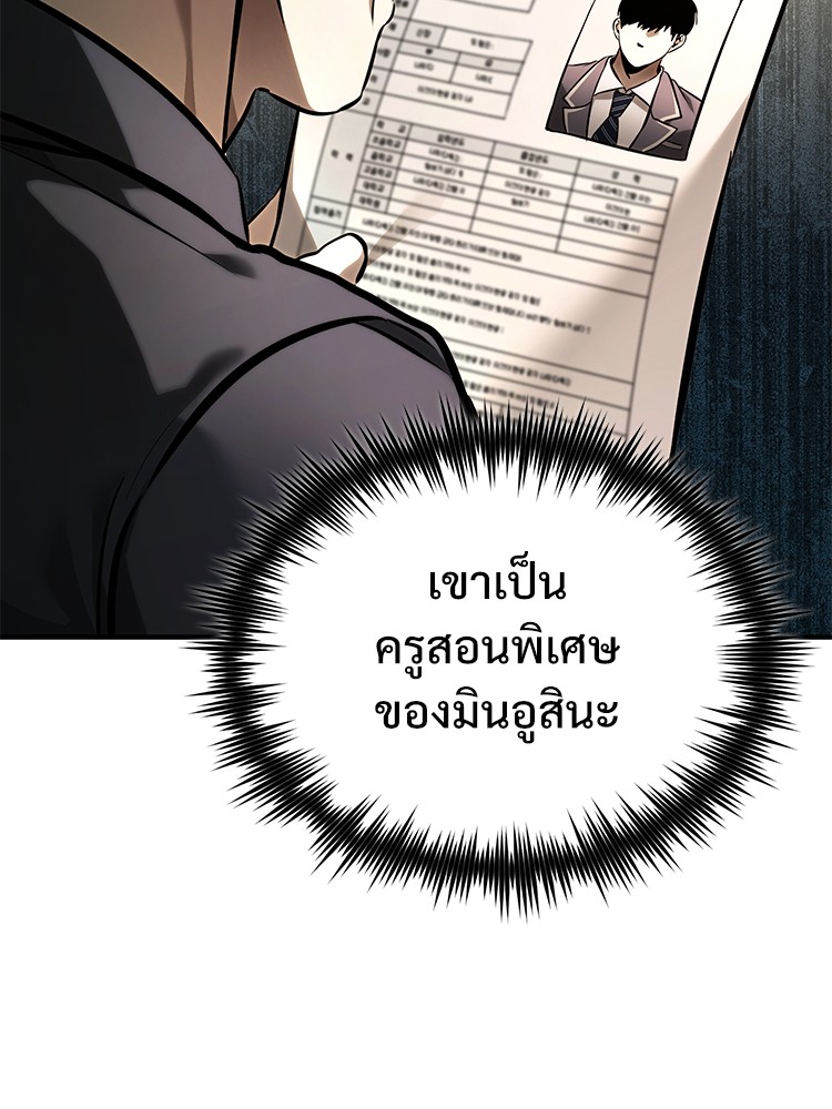 ตอนที่ 64 - หน้า 12