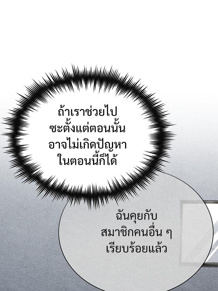 ตอนที่ 64 - หน้า 13