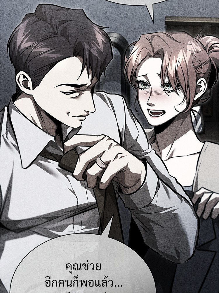ตอนที่ 64 - หน้า 14