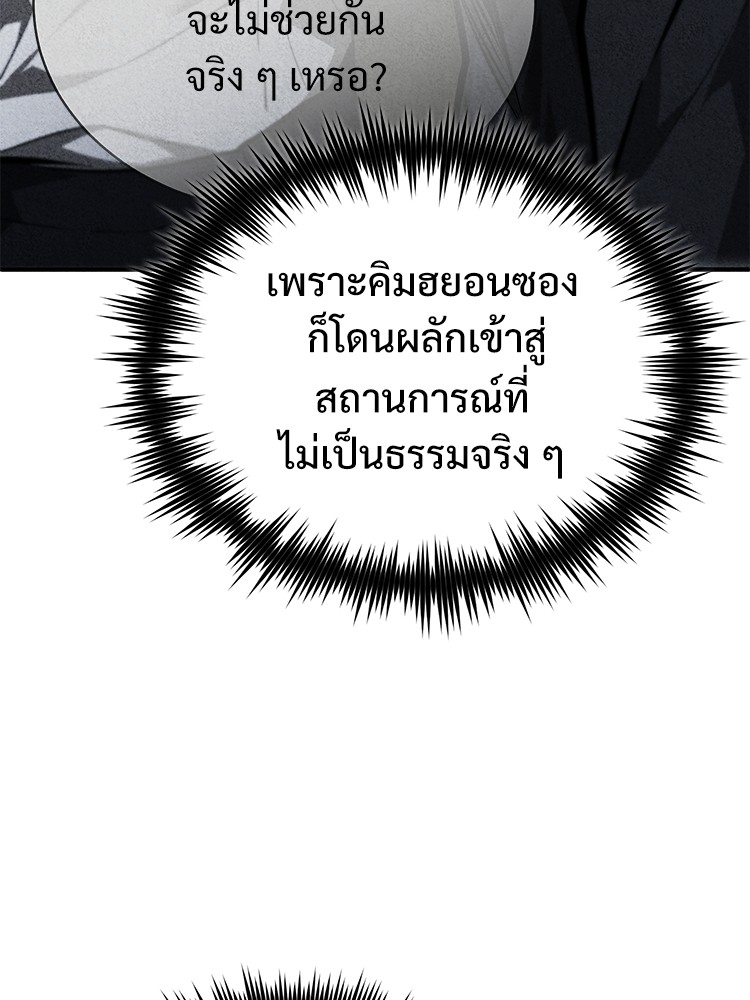 ตอนที่ 64 - หน้า 15