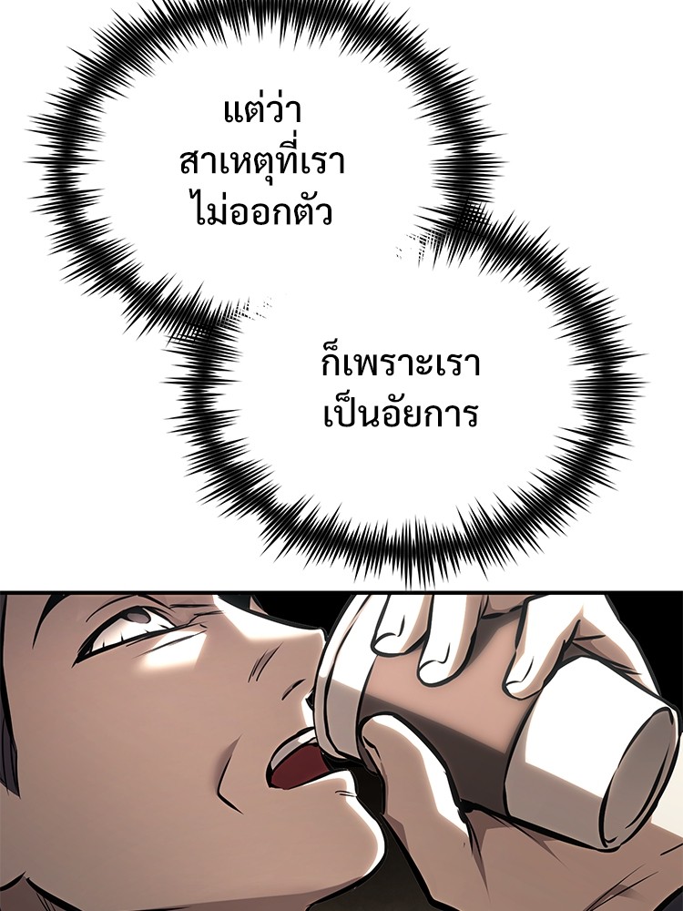 ตอนที่ 64 - หน้า 16