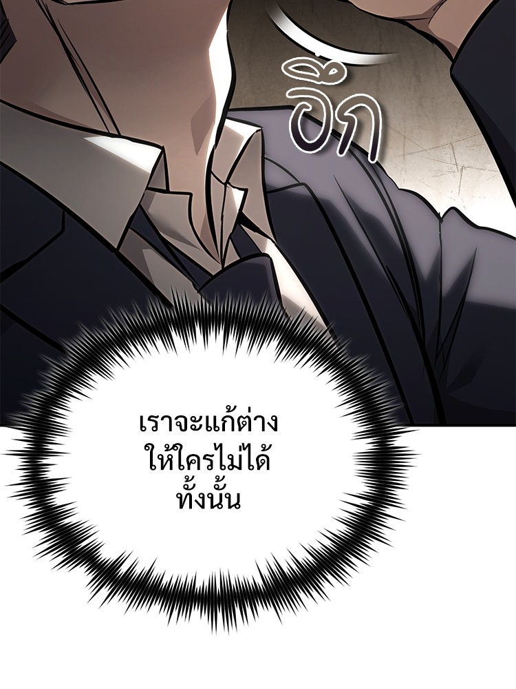 ตอนที่ 64 - หน้า 17