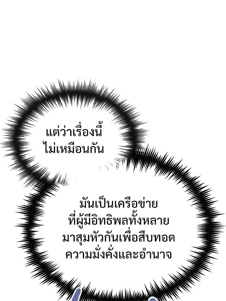 ตอนที่ 64 - หน้า 18