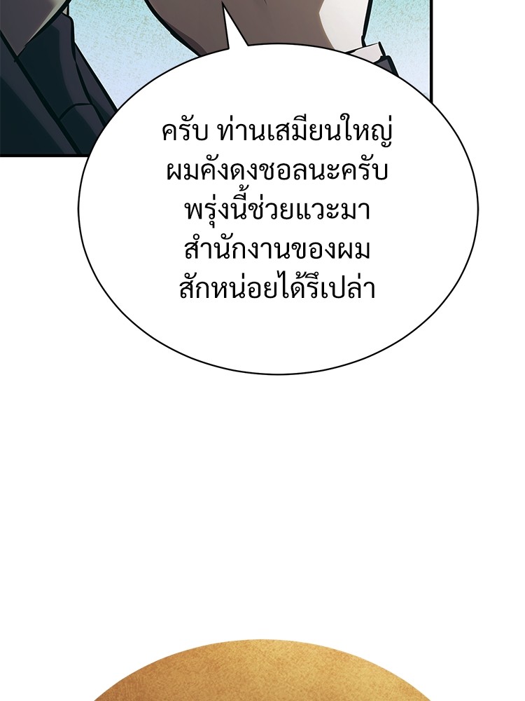 ตอนที่ 64 - หน้า 24