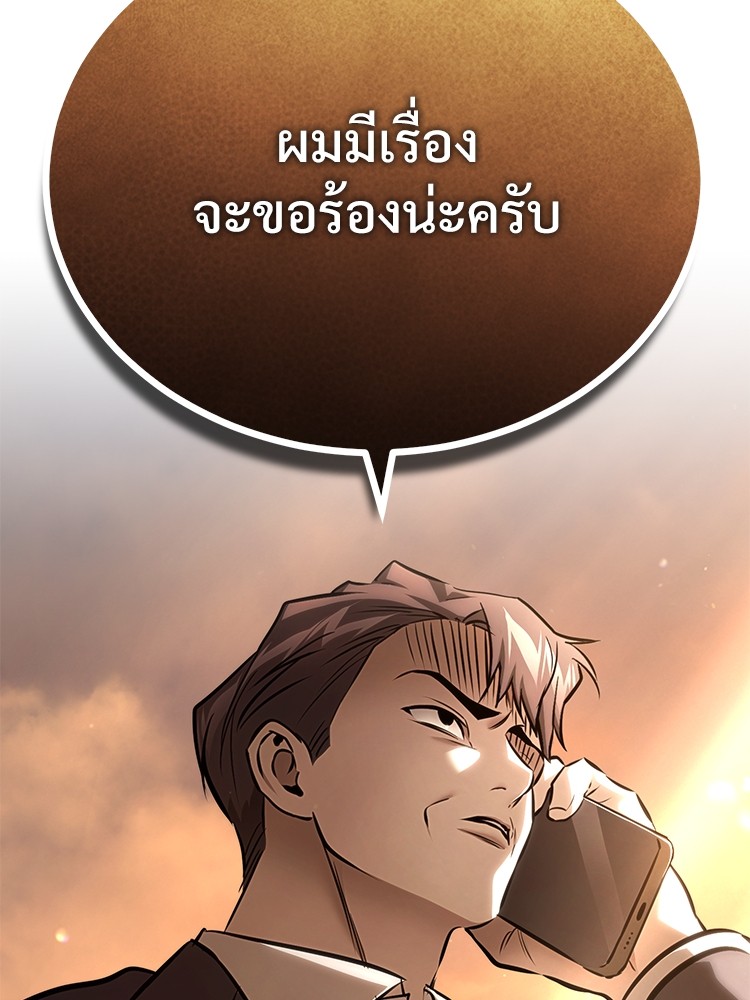 ตอนที่ 64 - หน้า 25