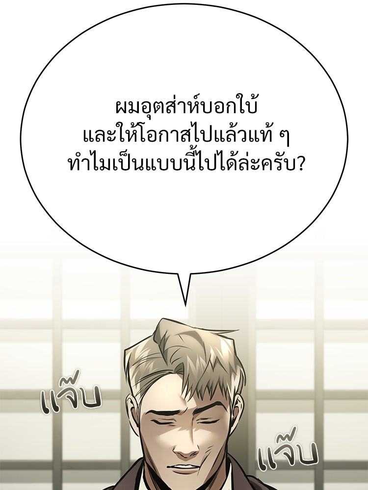 ตอนที่ 64 - หน้า 32