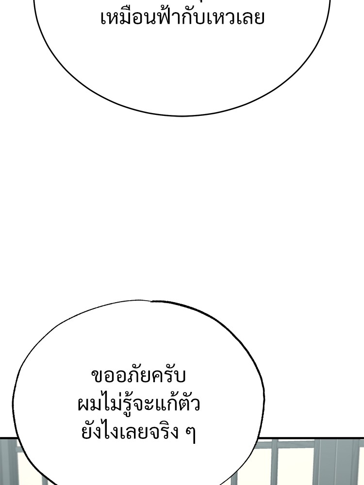 ตอนที่ 64 - หน้า 34