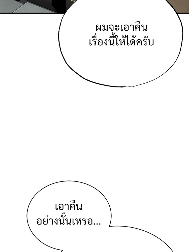 ตอนที่ 64 - หน้า 36