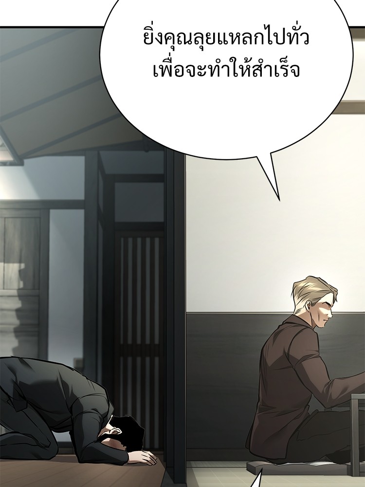 ตอนที่ 64 - หน้า 37