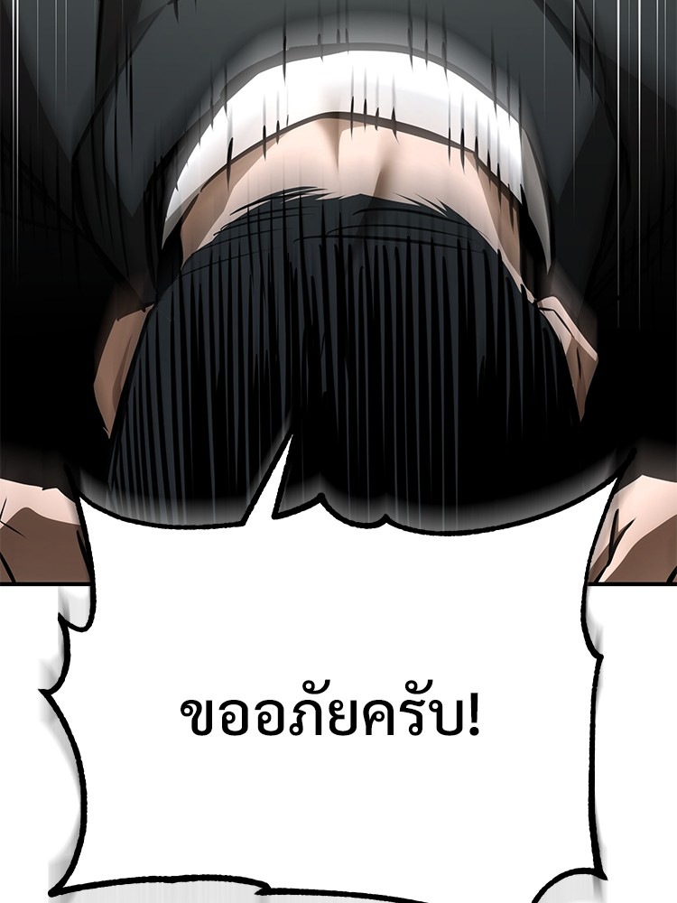ตอนที่ 64 - หน้า 42