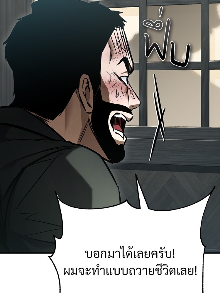 ตอนที่ 64 - หน้า 44
