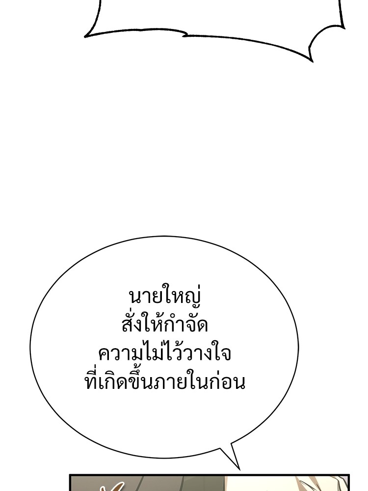 ตอนที่ 64 - หน้า 45