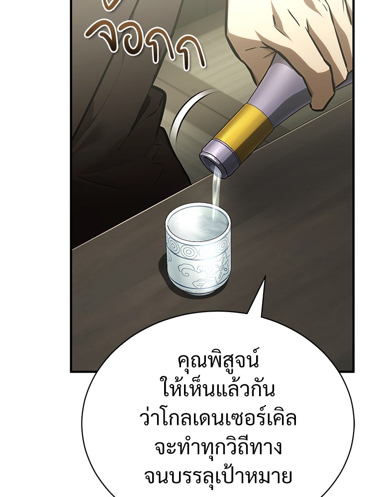 ตอนที่ 64 - หน้า 46