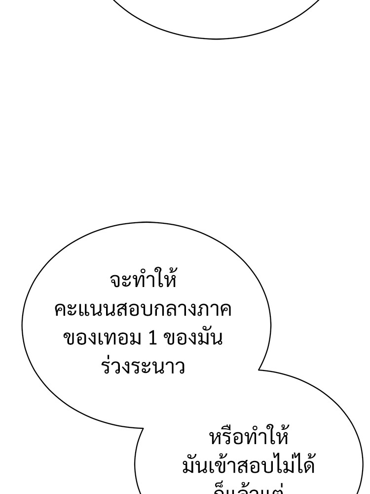 ตอนที่ 64 - หน้า 47