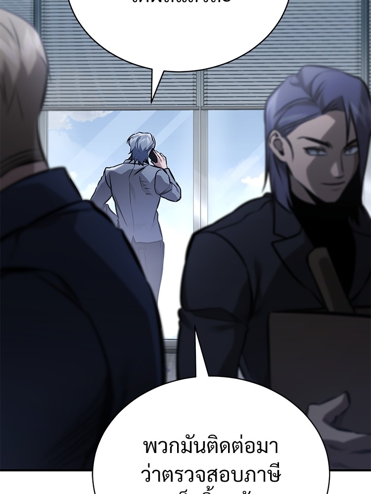 ตอนที่ 64 - หน้า 54