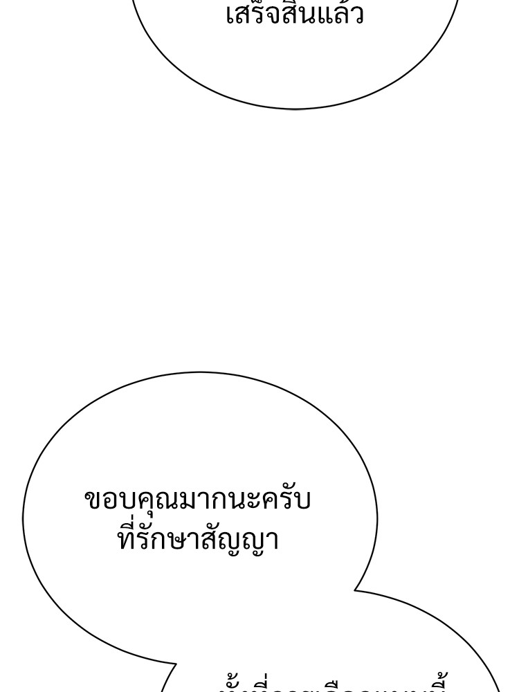 ตอนที่ 64 - หน้า 55