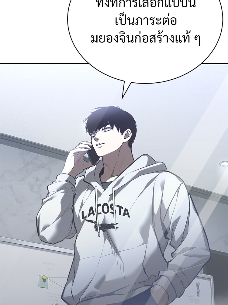 ตอนที่ 64 - หน้า 56