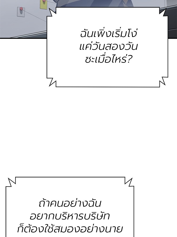 ตอนที่ 64 - หน้า 57