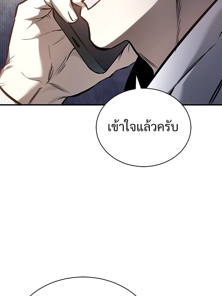 ตอนที่ 64 - หน้า 59