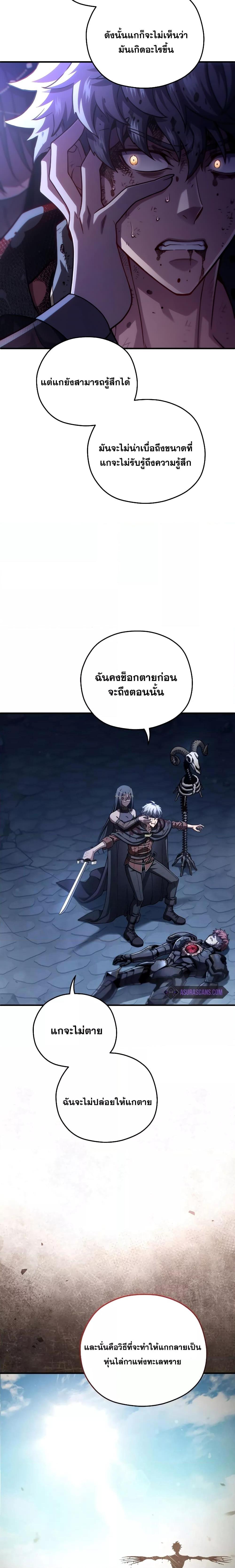 ตอนที่ 64 - หน้า 6