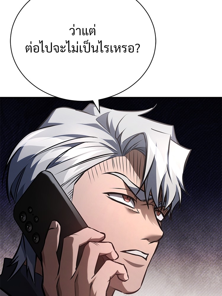 ตอนที่ 64 - หน้า 60