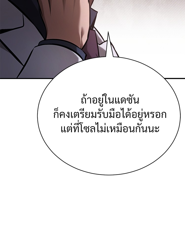 ตอนที่ 64 - หน้า 61