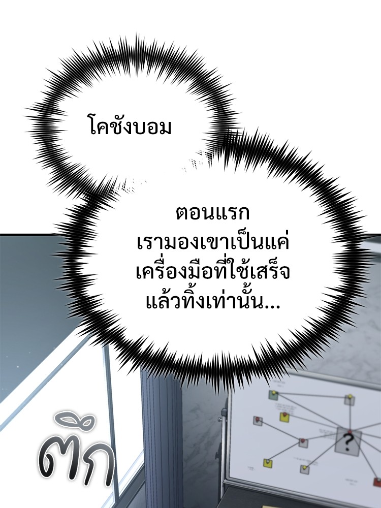 ตอนที่ 64 - หน้า 64