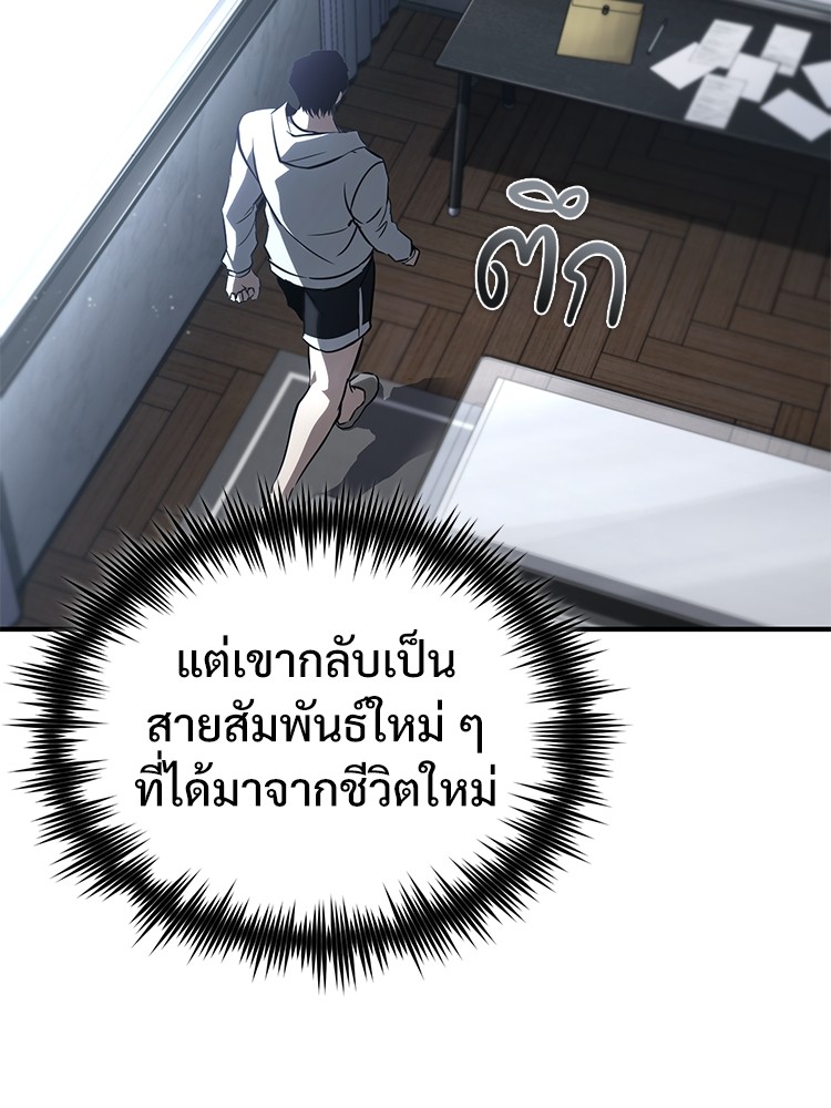 ตอนที่ 64 - หน้า 65