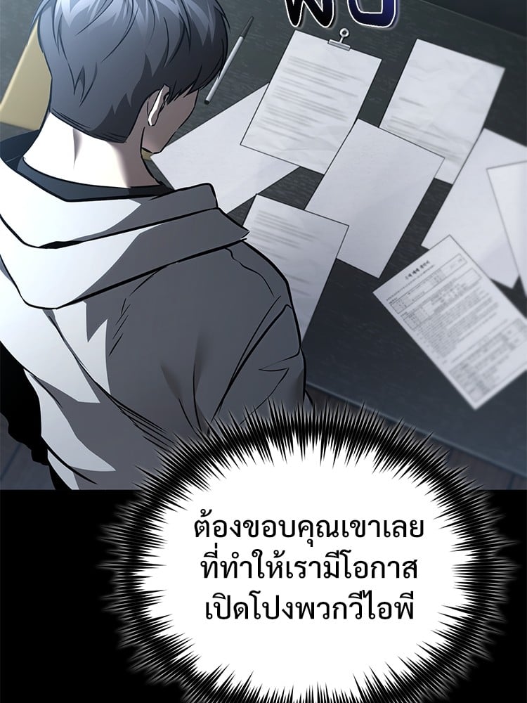 ตอนที่ 64 - หน้า 67