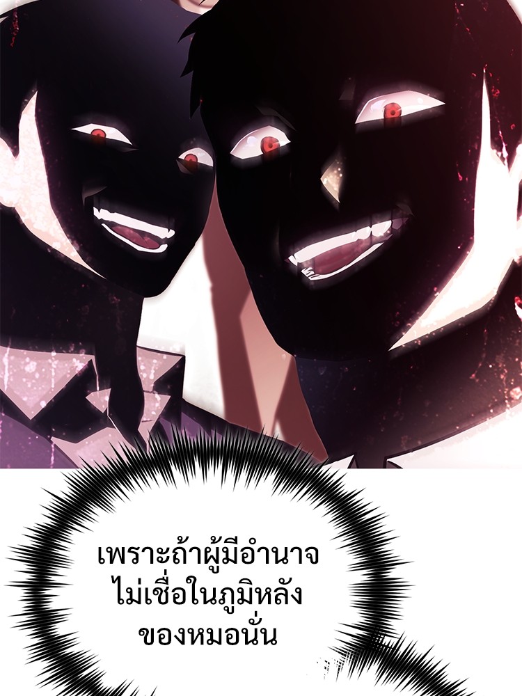ตอนที่ 64 - หน้า 70