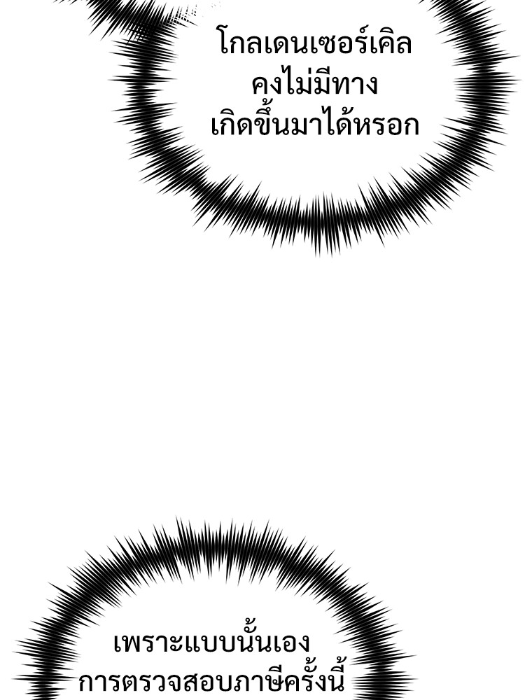 ตอนที่ 64 - หน้า 71