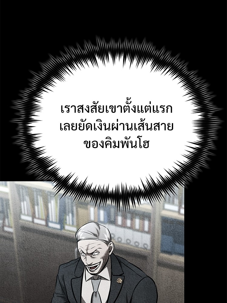 ตอนที่ 64 - หน้า 76
