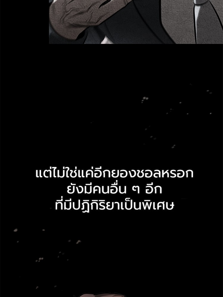 ตอนที่ 64 - หน้า 79
