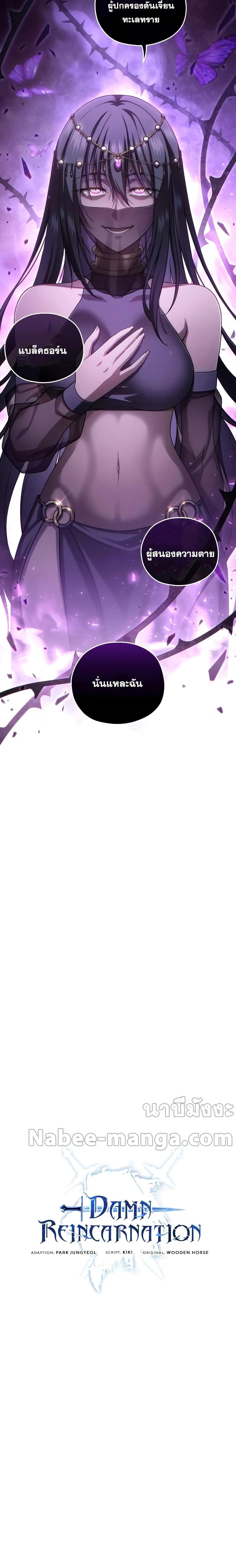 ตอนที่ 64 - หน้า 8