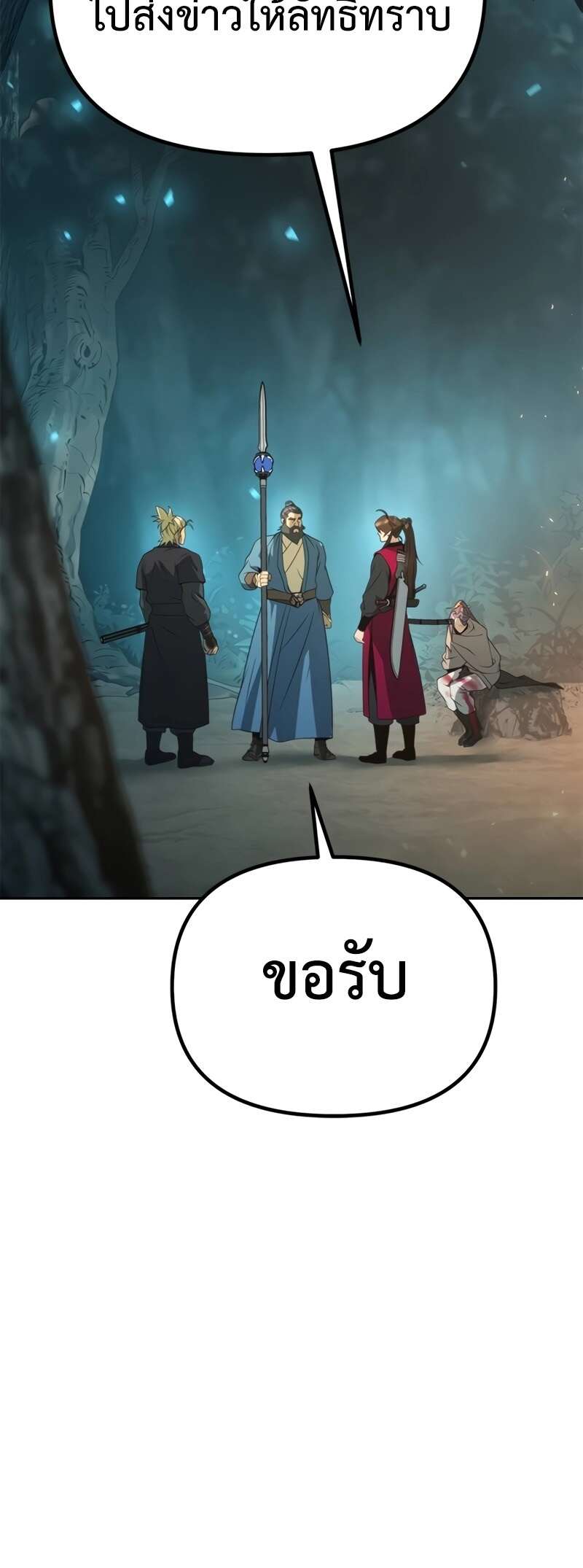 ตอนที่ 64 - หน้า 8