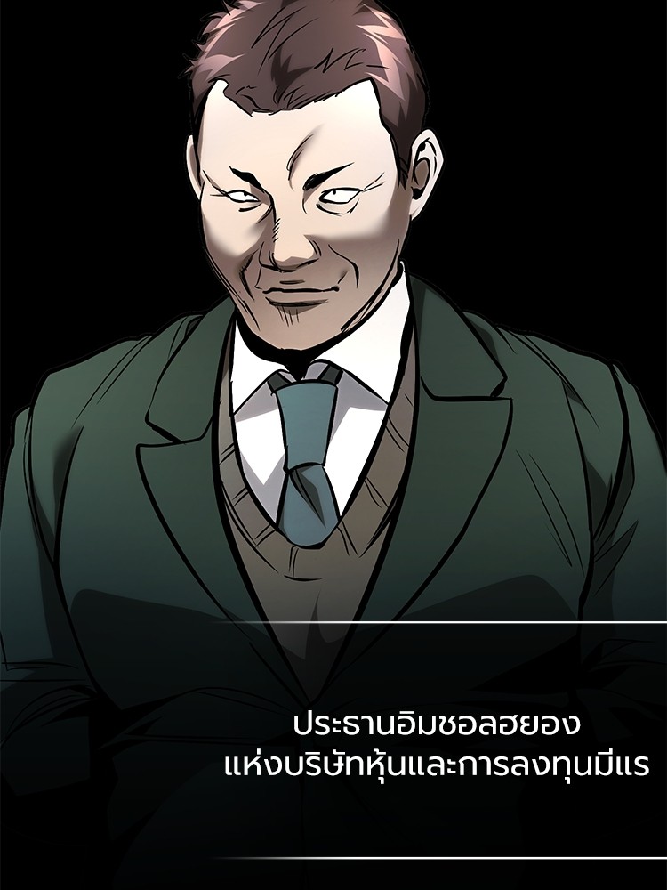 ตอนที่ 64 - หน้า 80