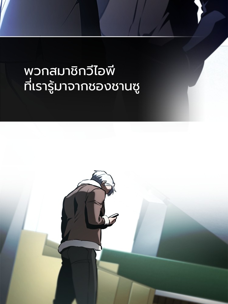 ตอนที่ 64 - หน้า 82
